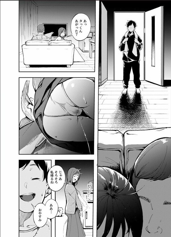 久しぶりに帰省したら幼馴染が父に抱かれてた 画像5