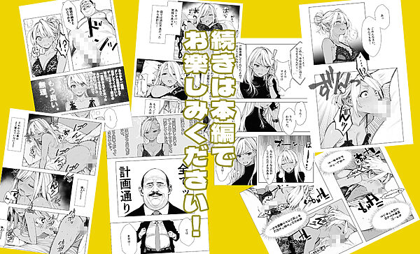 人妻達の憂鬱 単話版（3） メンエス勤務の若妻マミさんの場合 画像8