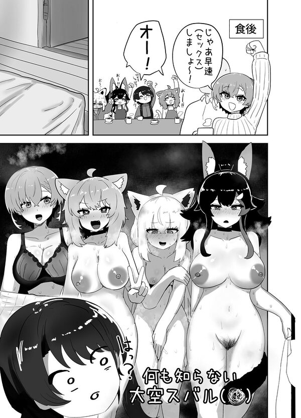 えっちとか期待して鷹ね？ 画像4