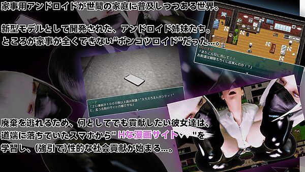 （暴走）双子姉妹アンドロイドの性的な社会貢献 画像1