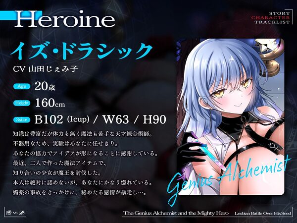 天才錬金術師と最強勇者が自分の精子を巡ってレズバトル！醜い争いを制したのは・・・【KU100収録】 画像2