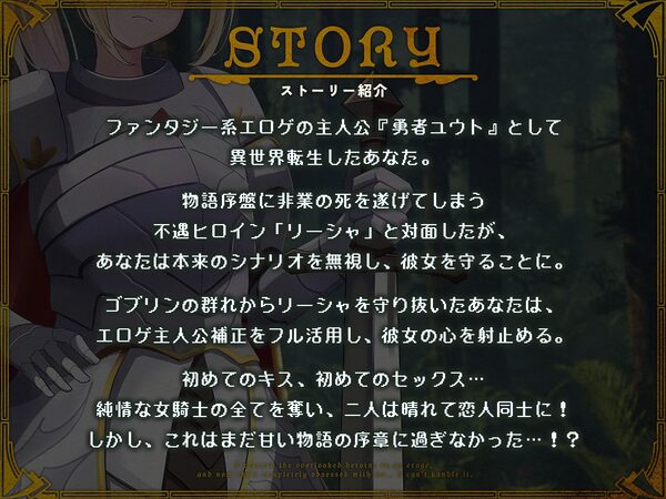 エロゲの不遇ヒロインを救ったら溺愛されまくりで困っています…【KU100収録】 画像1