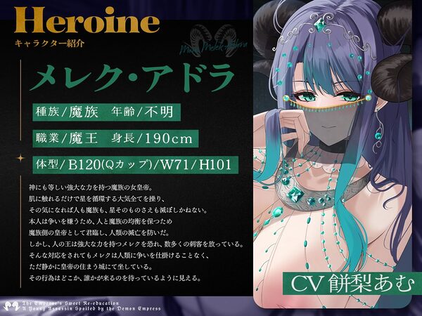 【おねショタ×甘やかし】皇帝陛下の甘美なる再教育 〜魔族の女皇帝に甘やかされる暗殺者の〇や〜【KU100収録】 画像2