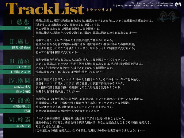 【おねショタ×甘やかし】皇帝陛下の甘美なる再教育 〜魔族の女皇帝に甘やかされる暗殺者の〇や〜【KU100収録】 画像3