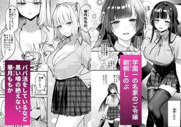 ギャルVS清楚  彼女にしてよ空木くん 画像1