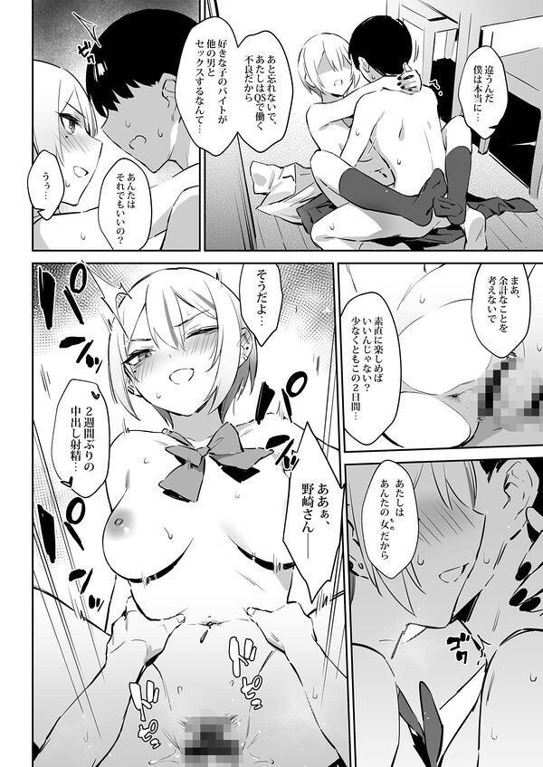 初めて指名した相手は クラスメイトの問題転校生 だった件！？2 画像6