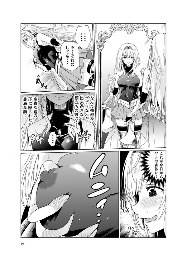 狂乱の討伐姫ダリア総集編前編(1,2,3,4話) 画像3