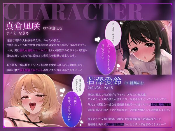 【1.5周年記念110円/事後差分イラスト＆マンガ付き】彼女公認逆寝取らせ〜鬱シコ希望清楚彼女＆浮気希望ギャル親友の公開＆後悔チン媚び3P〜【KU100】 画像4