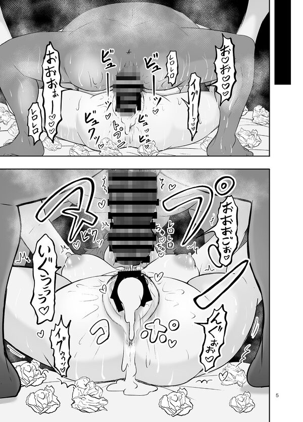 ダメなのにおじさんのベロチューに屈してすべて許しちゃうみほのはなし2 〜制服野外えっち編〜 画像2