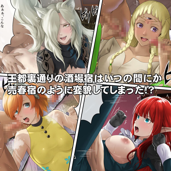 体を売って人気を得ようとするヒロインたちは、いつしかその快楽の虜となってしまう！？ 画像3