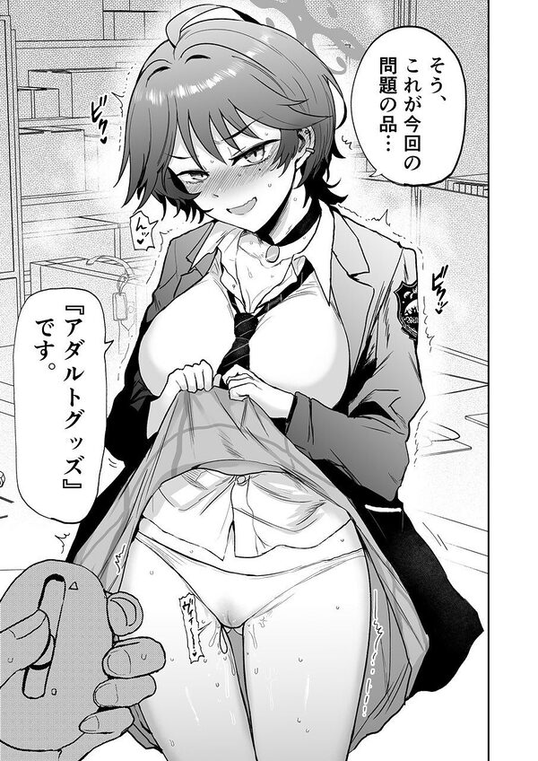 ワカサゆえのあやまち！？ 画像1