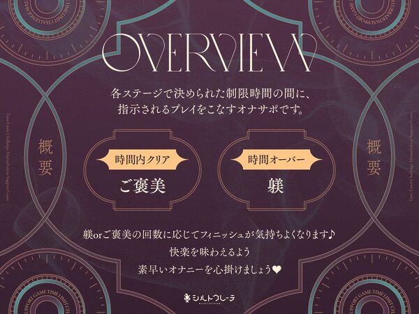 躾 or ご褒美♪ 美魔女お姉様のタイムリミットチャレンジオナサポゲーム 画像1