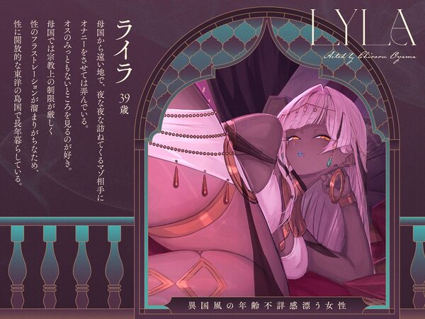 躾 or ご褒美♪ 美魔女お姉様のタイムリミットチャレンジオナサポゲーム 画像2