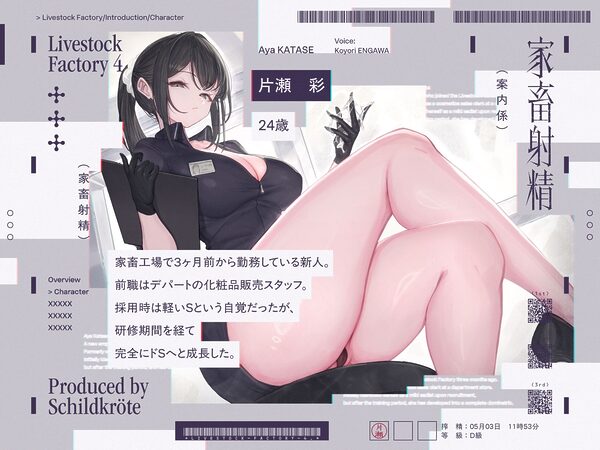 家畜射精4 新人さんの指示でイク工場見学会 画像2