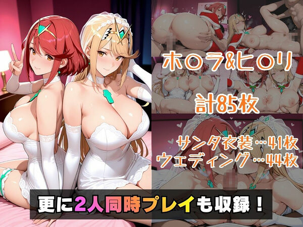 仮装恋愛 -ホ○ラ&ヒ○リ編- 画像5