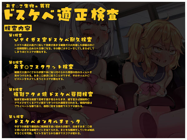 常識改変世界で二人だけ正気 ドスケベ適正判定AAAでクラス共有フリードスケベおま〇こ係にされた私達!クラス対抗おま◯こ係ドスケベバトル編【マヌケ】 画像4