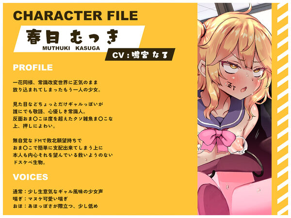 常識改変世界で二人だけ正気 ドスケベ適正判定AAAでクラス共有フリードスケベおま〇こ係にされた私達!クラス対抗おま◯こ係ドスケベバトル編【マヌケ】 画像7