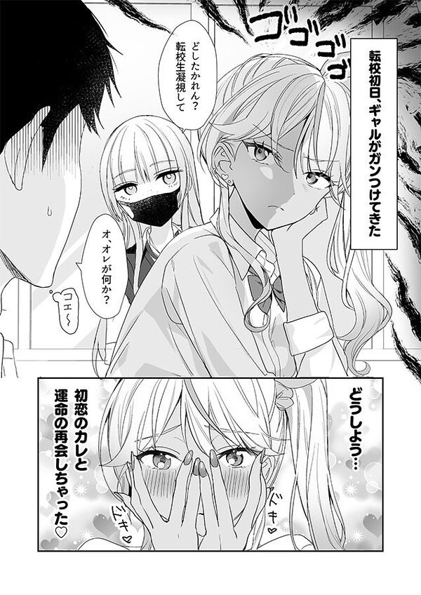 ギャルの女神様 画像1