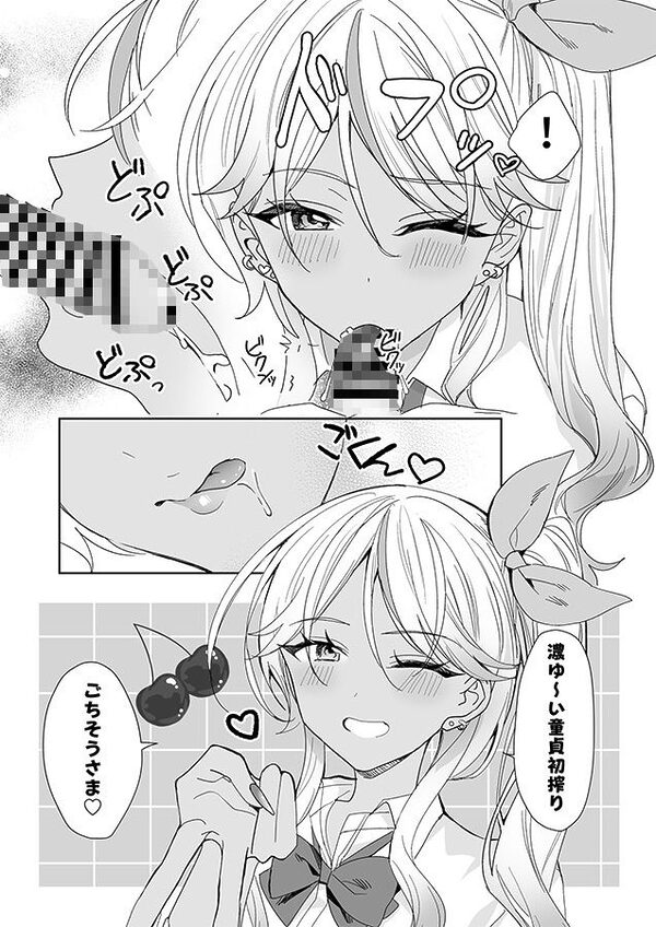 ギャルの女神様 画像5