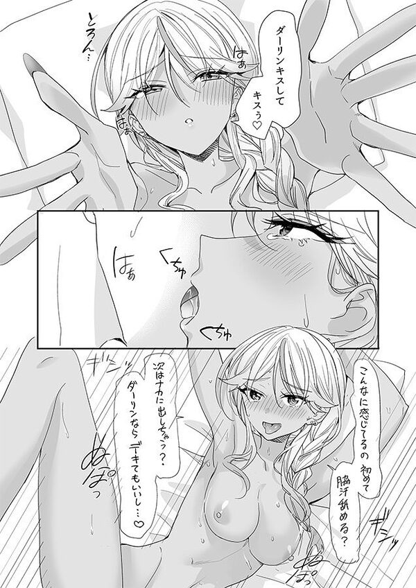 ギャルの女神様 画像10