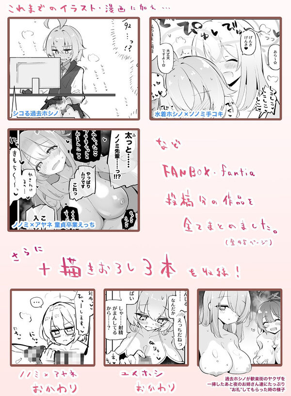 ふたなりアビドス えっち◯ぽ 画像7