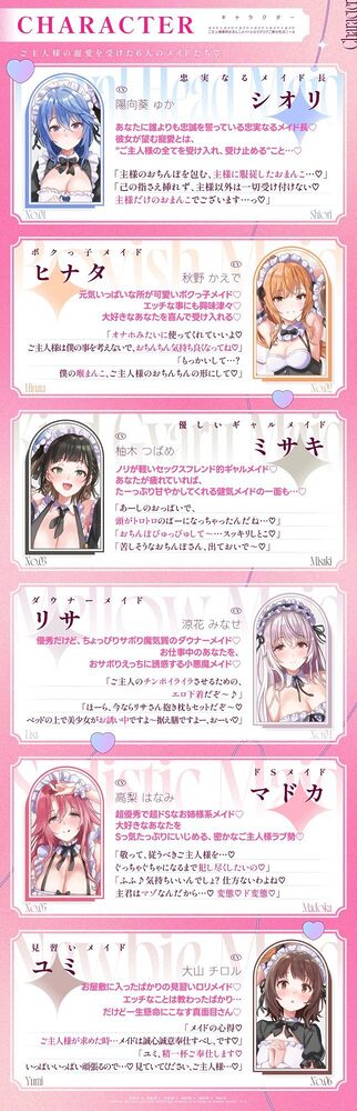 メイド×メイド×メイド×メイド×メイド×メイド 〜ご主人様専用おまんこメイドとのラブラブご奉仕性活×6〜【KU100】 画像2