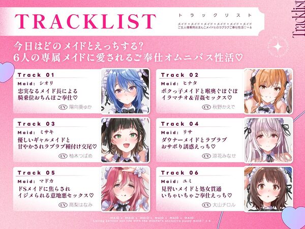 メイド×メイド×メイド×メイド×メイド×メイド 〜ご主人様専用おまんこメイドとのラブラブご奉仕性活×6〜【KU100】 画像3