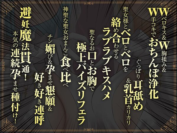 【密着淫語囁き】避妊魔法 VS 絶倫孕ませおちんぽ 〜Wドスケベおちんぽ浄化聖女に不浄なザーメンで孕ませ連続種付け！〜【KU100】 画像4