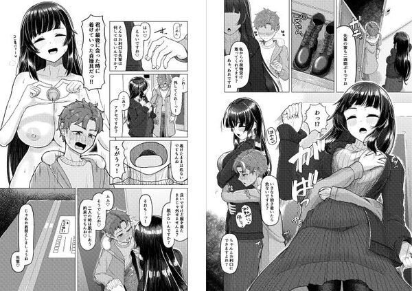 ごほうびに台無し 画像3