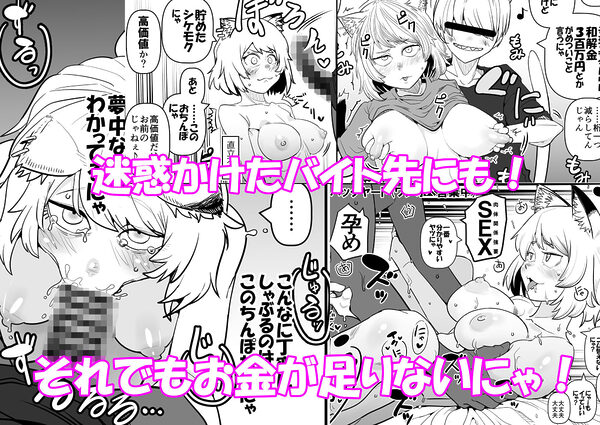 煙草モクモク示録 ヤニコ 詫の章 ヤニねこは猫である。人権はもうない。 画像4