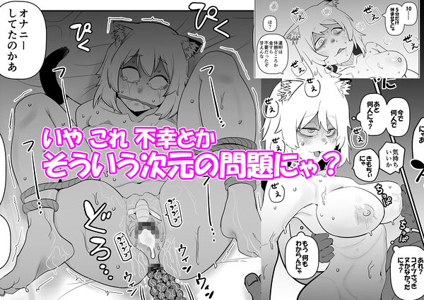 煙草モクモク示録 ヤニコ 詫の章 ヤニねこは猫である。人権はもうない。 画像9