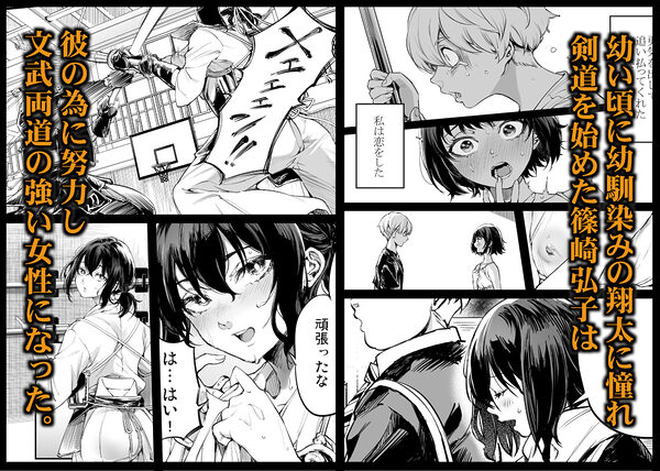 幼馴染みの君 画像1