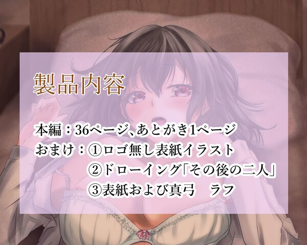 わたしたちおかしいんだよ お兄ちゃん  ―常識から外れてもあなたが欲しい― 画像7