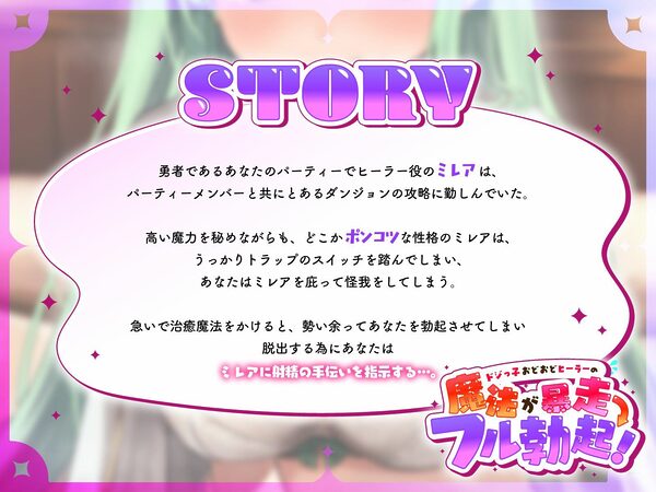 ドジっ子おどおどヒーラーの魔法が暴走→フル勃起…お詫びのヤリ過ぎ媚びご奉仕で射精お手伝い 画像3