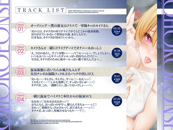 オタクに優しいギャルの聖蘭さんは僕だけにエロい！おほ声いいなり温泉ASMR  CV:恋鈴桃歌【KU100】 画像4