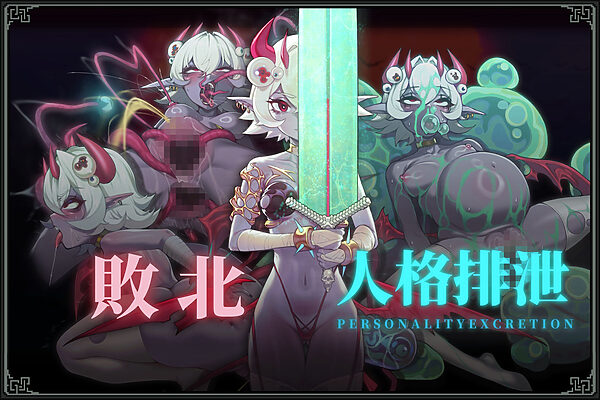 MazeCave II〜肛門の逆襲〜 画像2