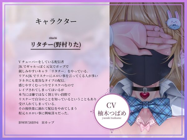 【ドスケベ配信音声】アクスタ聖地巡礼〜Vに凸しておま〇こ聖地ちんぽ巡礼〜 画像2