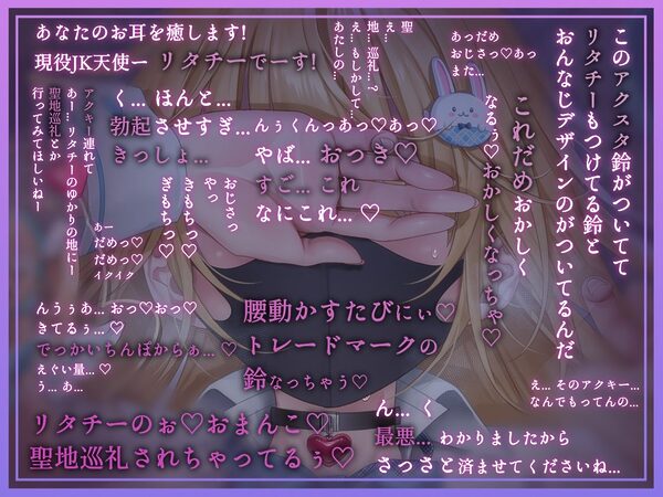 【ドスケベ配信音声】アクスタ聖地巡礼〜Vに凸しておま〇こ聖地ちんぽ巡礼〜 画像3