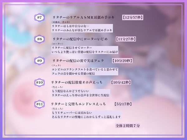 【ドスケベ配信音声】アクスタ聖地巡礼〜Vに凸しておま〇こ聖地ちんぽ巡礼〜 画像5