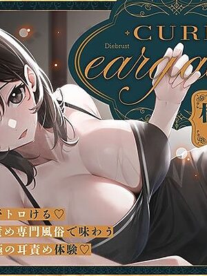 【本格耳責めサロン2時間26分！】Cure eargasm桃奈〜脳がトロける耳責め専門風俗で味わう究極の耳責め体験〜【ディーブルスト】