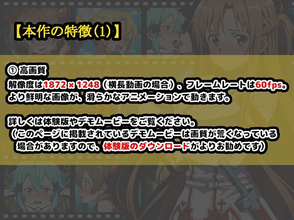 ソ●ドアート・オ●ライン【エロ動画】 〜「排泄」という概念が存在するSAO〜 画像1