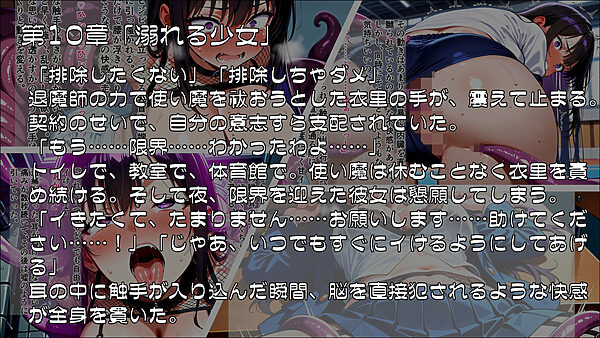 退魔師衣里の潜入任務〜淫魔に支配された女学園と失踪事件の真相〜Part.3【完結】 画像2
