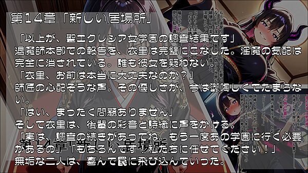 退魔師衣里の潜入任務〜淫魔に支配された女学園と失踪事件の真相〜Part.3【完結】 画像6