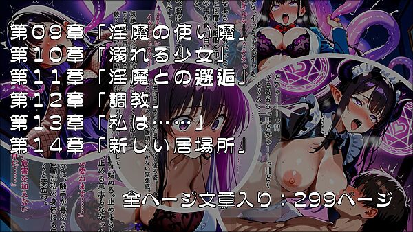 退魔師衣里の潜入任務〜淫魔に支配された女学園と失踪事件の真相〜Part.3【完結】 画像7