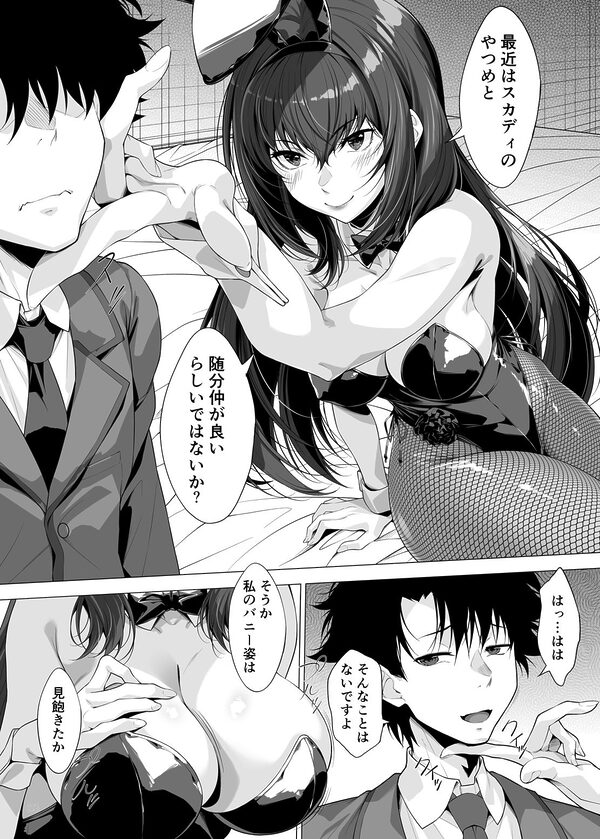 逆バニーさんの逆襲 画像1