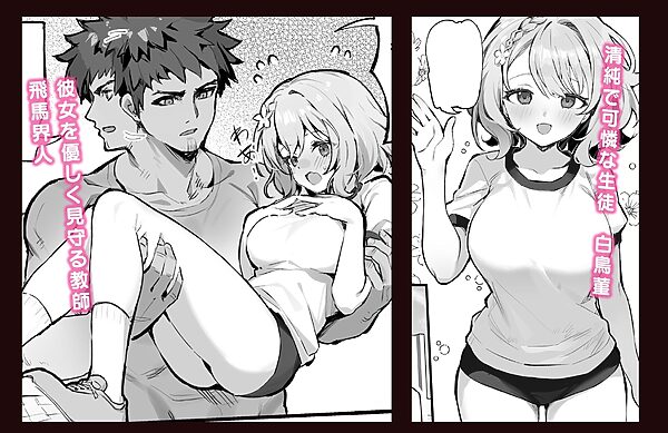 教え子と理性崩壊セックス 画像1