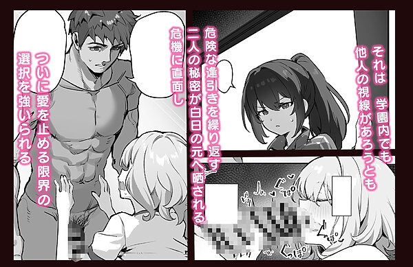 教え子と理性崩壊セックス 画像3