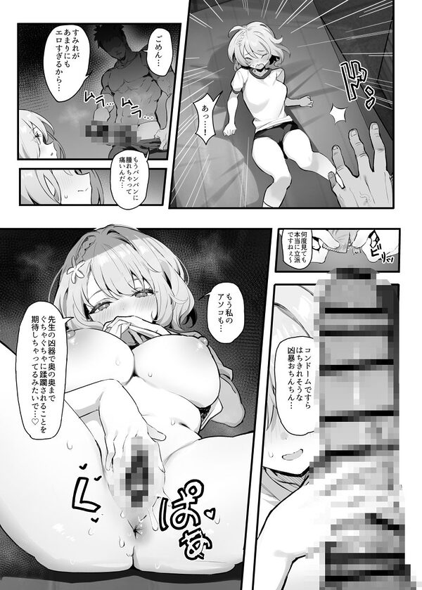 教え子と理性崩壊セックス 画像10