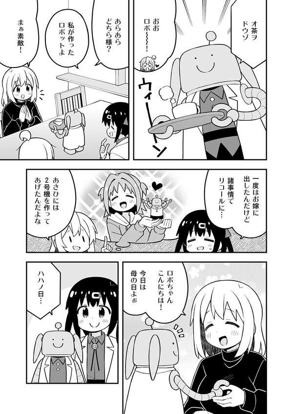 お兄ちゃんはおしまい！35 画像3