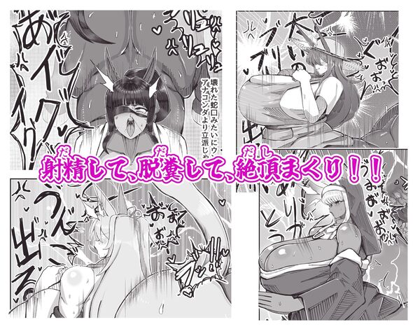 フタナリケンタウロス魂（アソート）！ 画像3